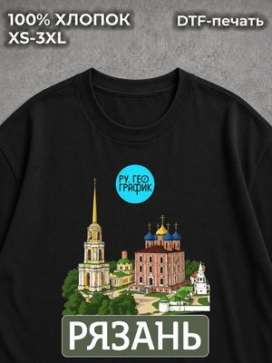 Футболка Рязань