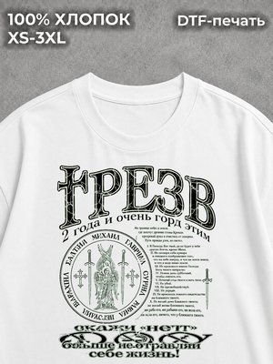 Футболка Vivienne Type