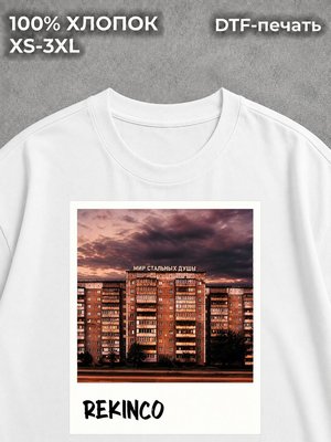 Футболка оверсайз плотная