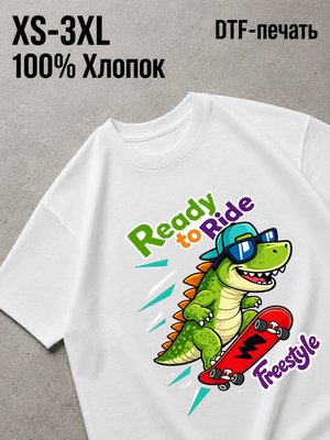 Футболка динозавр