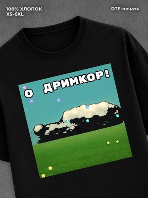 Футболка Dreamcore