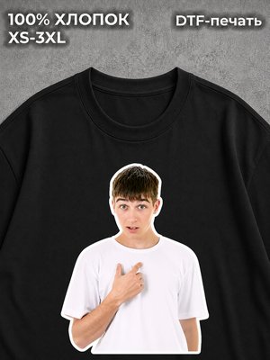 Футболка Мемная