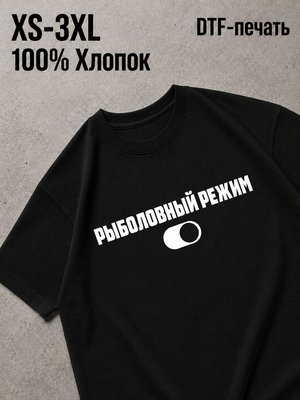 Футболка Рыбалка