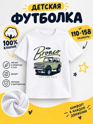 Футболка детские