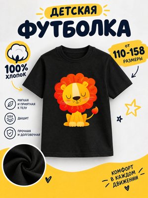 Футболка детская для девочек