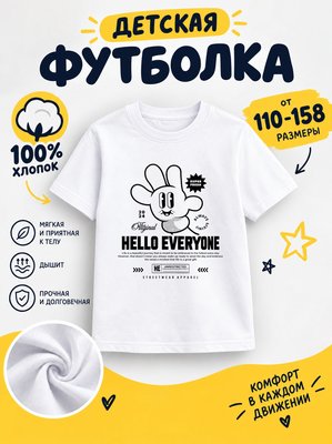 Футболка детская для девочек