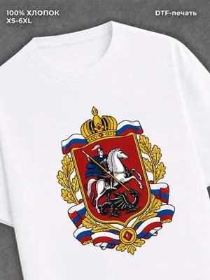 Футболка Герб Москвы