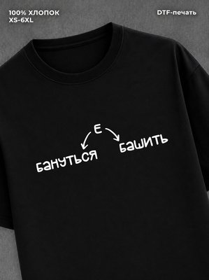 Футболка Футболка с прикольной надписью