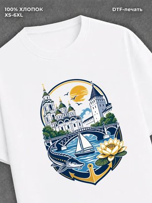 Футболка Астрахань