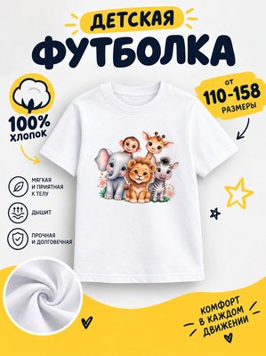 Футболка детская для девочек