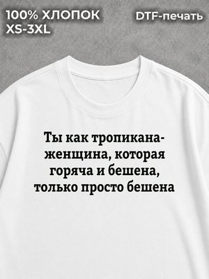 Футболка Меладзе