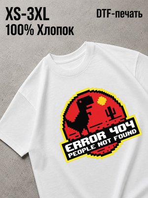 Футболка error 404