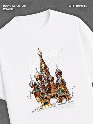 Футболка Россия