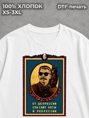 Футболка Советский Союз