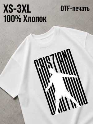 Футболка Ronaldo
