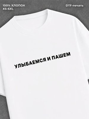 Футболка женская белая базовая хлопковая