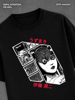 Футболка Junji Ito