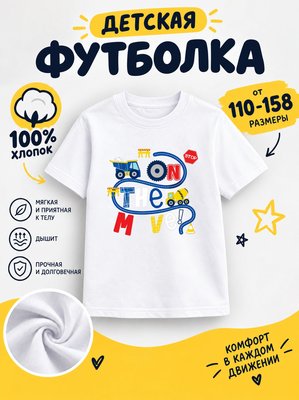 Футболка мультяшные
