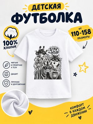 Футболка детская для девочек