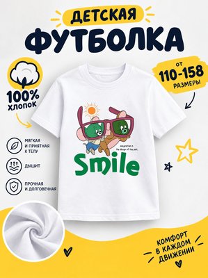Футболка детская для мальчиков