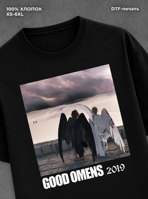 Футболка good omens