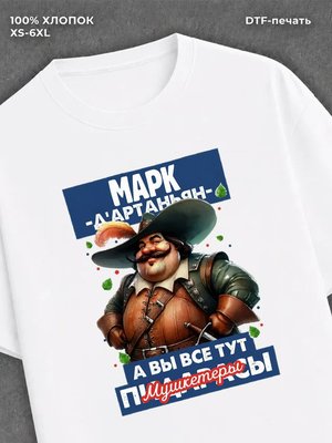 Футболка прикольная именная Марк