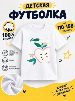 Футболка детские мультики