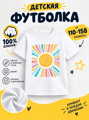 Футболка мультяшные