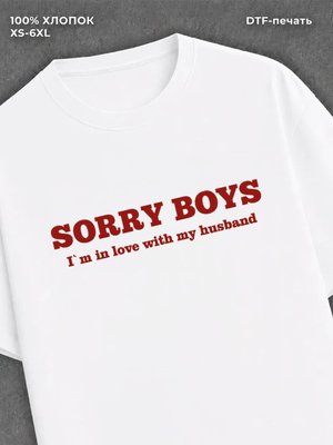 Футболка sorry boys im in love with my husband