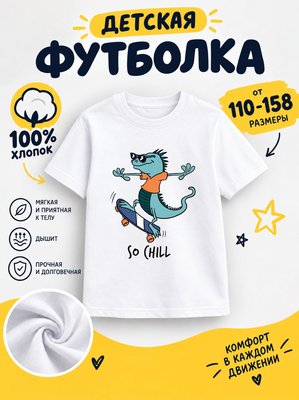 Футболка детские