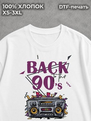 Футболка в стиле 90-х