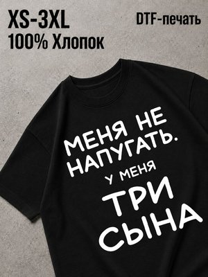 Футболка смешные надписи