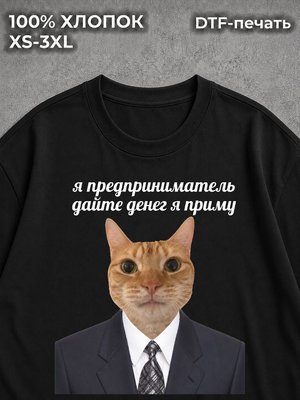 Футболка Котом мем