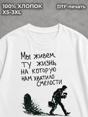 Футболка Надписи