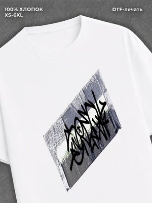 Футболка Street wear