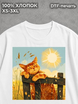 Футболка Кот на солнышке