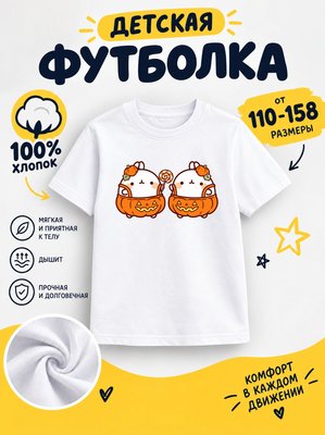 Футболка halloween