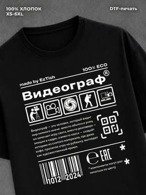 Футболка видеограф