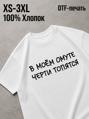 Футболка Y2K