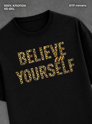 Футболка Believe in yourself