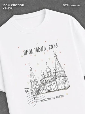 Футболка Ярославль