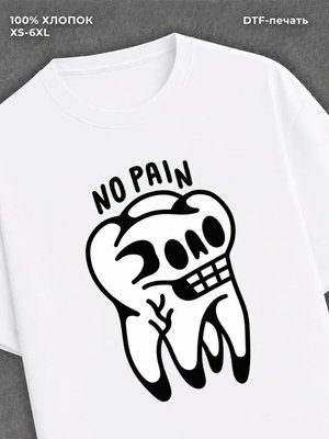 Футболка Футболка стоматолог No Pain