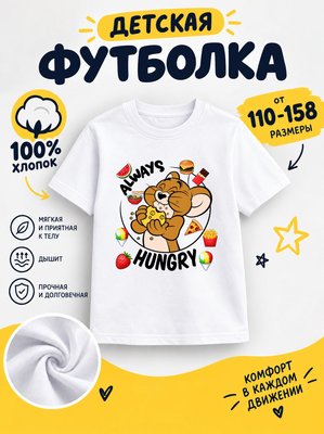 Футболка детская для мальчиков