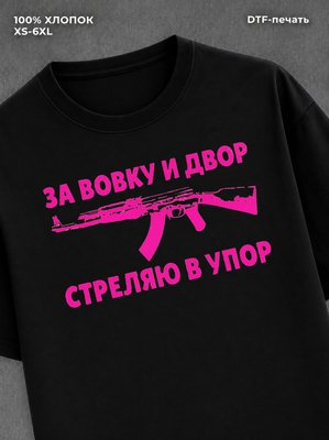 Футболка Владик