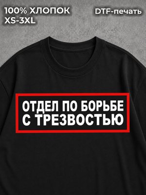 Футболка Надписи
