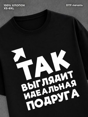 Футболка Прикольные вещи