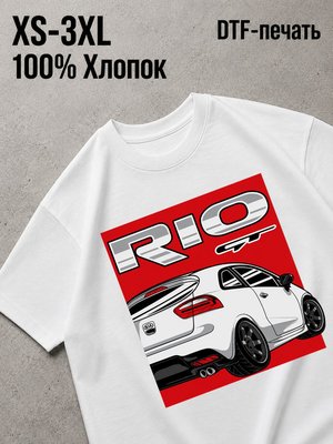 Футболка kia rio