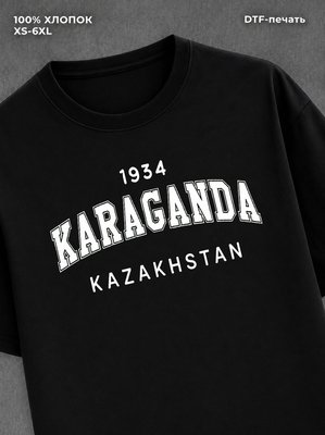 Футболка надписью Караганда