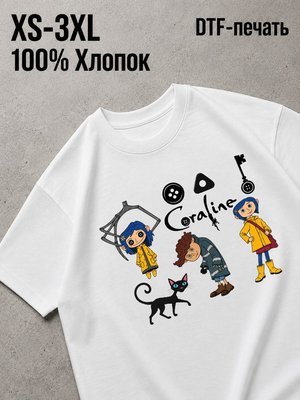 Футболка коралина