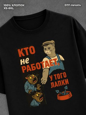 Футболка Мемы с котами
